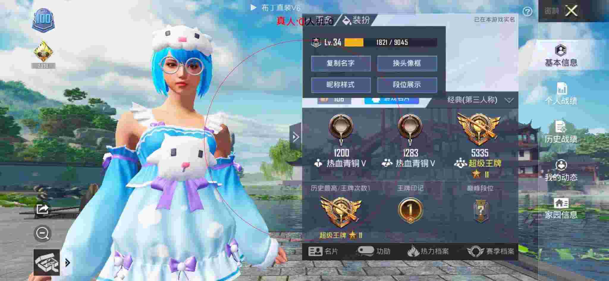 和平精英布丁直装透视 - 和平精英遇见外挂的视频辅助预览图